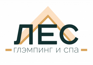 ЛЕС Глэмпинг