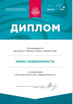 Финалист Urban Awords