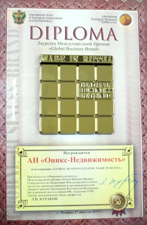 Лауреат Международной Премии "Global Business Brand"