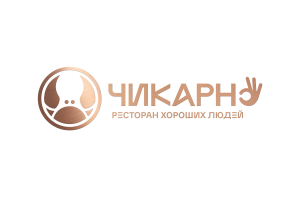 Ресторан "Чикарно"