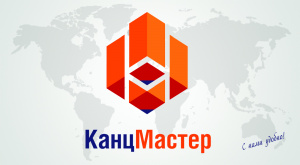 Компания "КанцМастер"