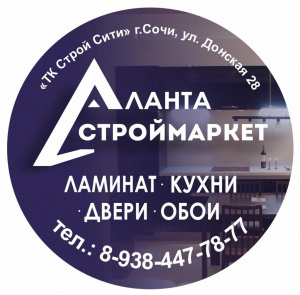 «Строймаркет Аланта»