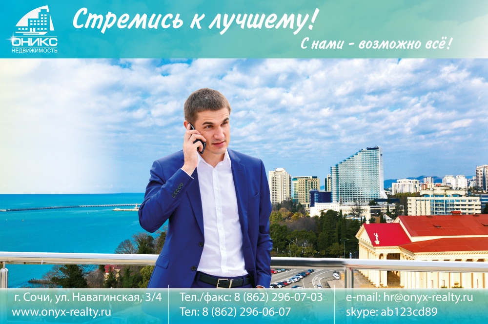 Как выбрать хорошего риэлтора? Как выбрать хорошего риэлтора?