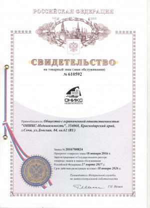 Товарный знак