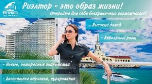 Как выбрать хорошего риэлтора?